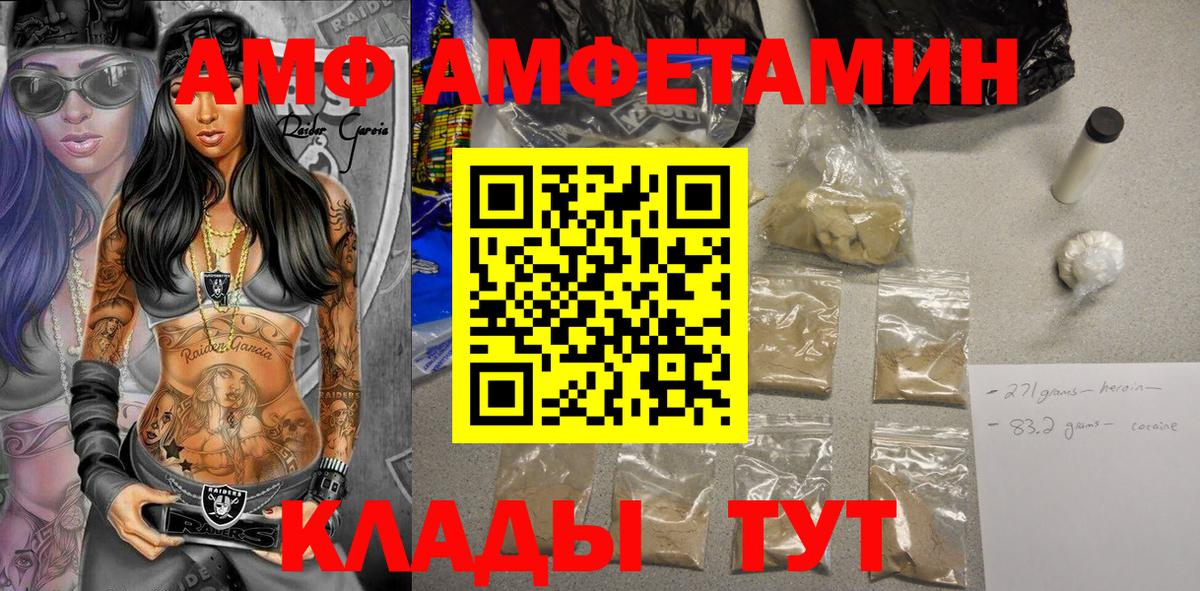 Сердобск  Amphetamine 97%  Амфетамин  Вход с VPN 