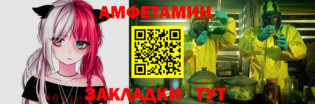 Амфетамин Розовый Сердобск