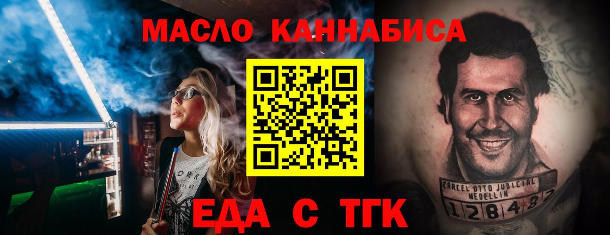 Печенье с ТГК конопля  Вход с VPN  Сердобск 