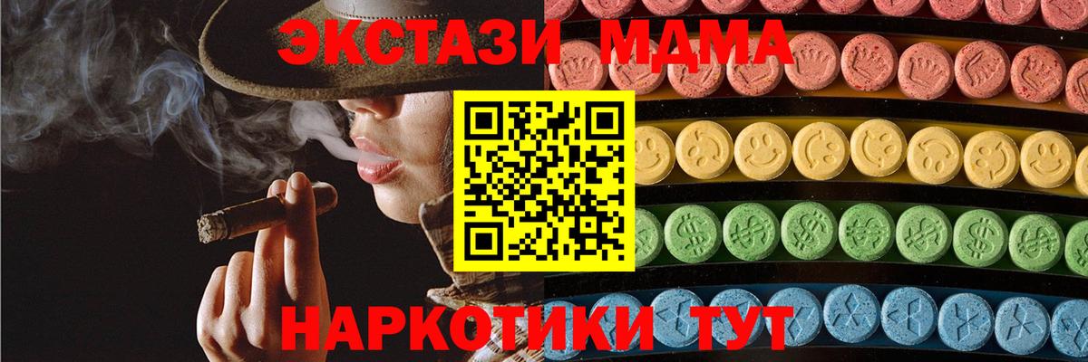 Экстази MDMA    зеркало  Сердобск  Ecstasy TESLA  Вход с VPN 