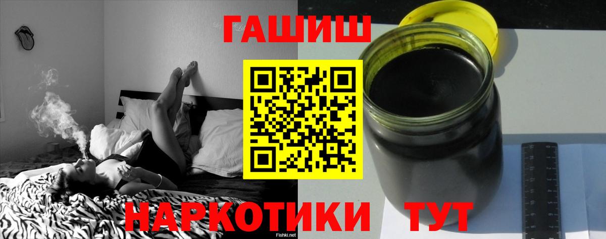 ГАШ Ice-O-Lator  ГАШИШ гарик  Вход с VPN  Сердобск 