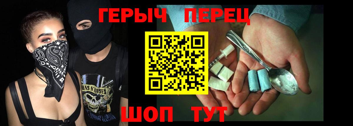 ГЕРОИН Heroin  Вход с VPN  Героин  Сердобск 
