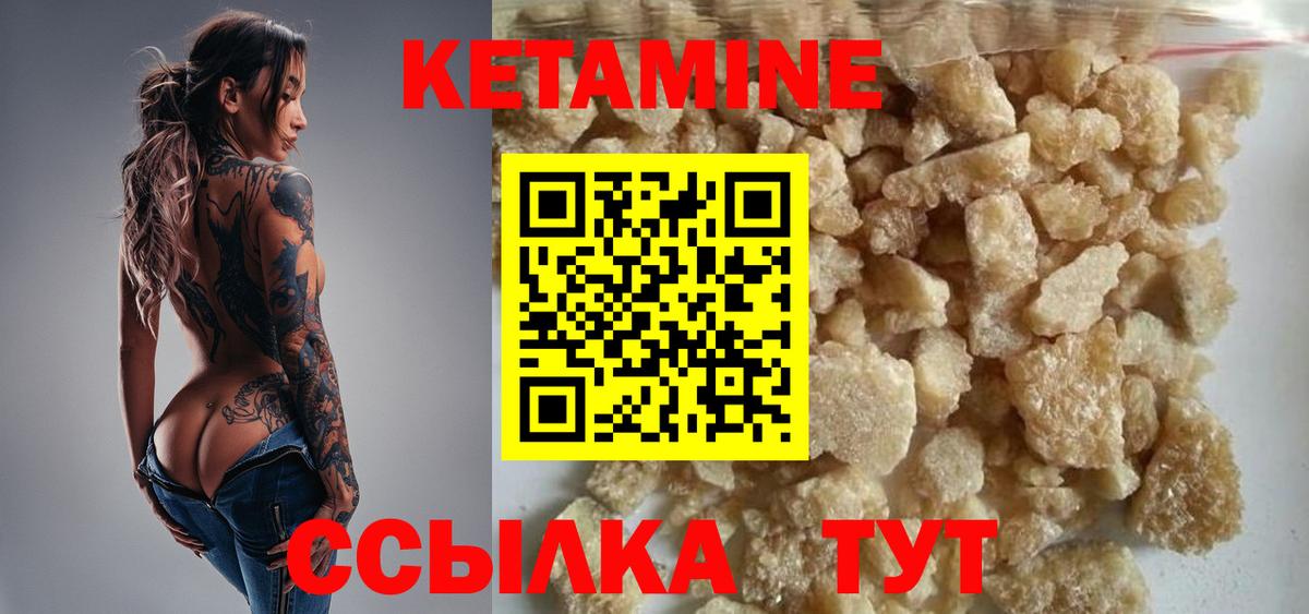 КЕТАМИН VHQ Сердобск