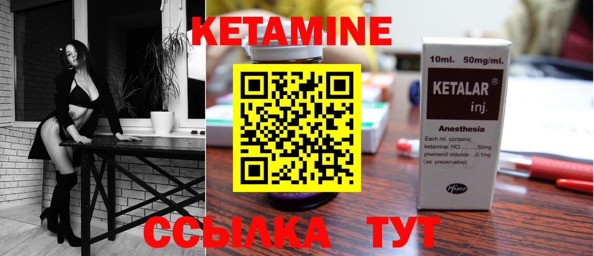 Сердобск  КЕТАМИН VHQ  КЕТАМИН ketamine  Вход с VPN 