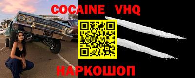 кокаин Обь