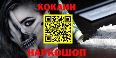 кокаин Обь