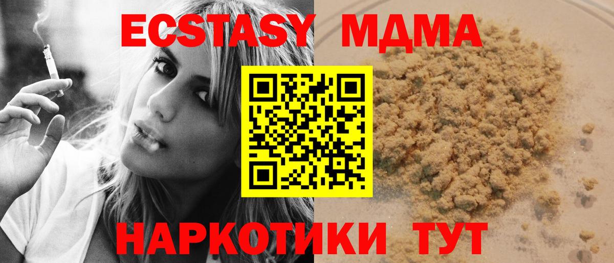 MDMA Molly  Вход с VPN  Сердобск 