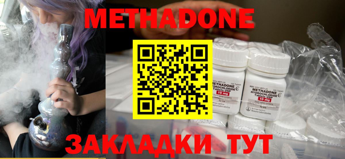 Метадон белоснежный Сердобск