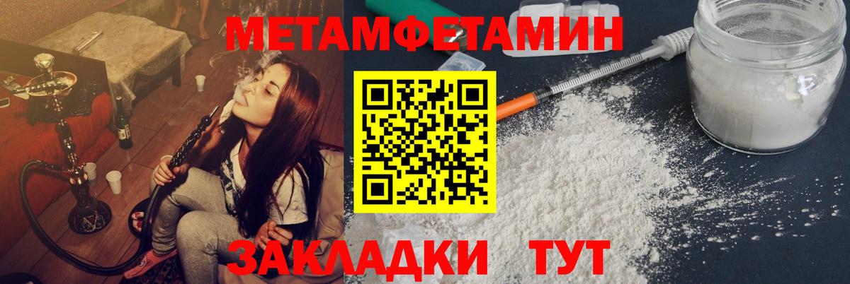 МЕТАМФЕТАМИН  Вход с VPN  Метамфетамин витя  Сердобск  Метамфетамин витя 