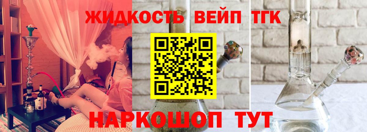 Дистиллят ТГК вейп с тгк Сердобск