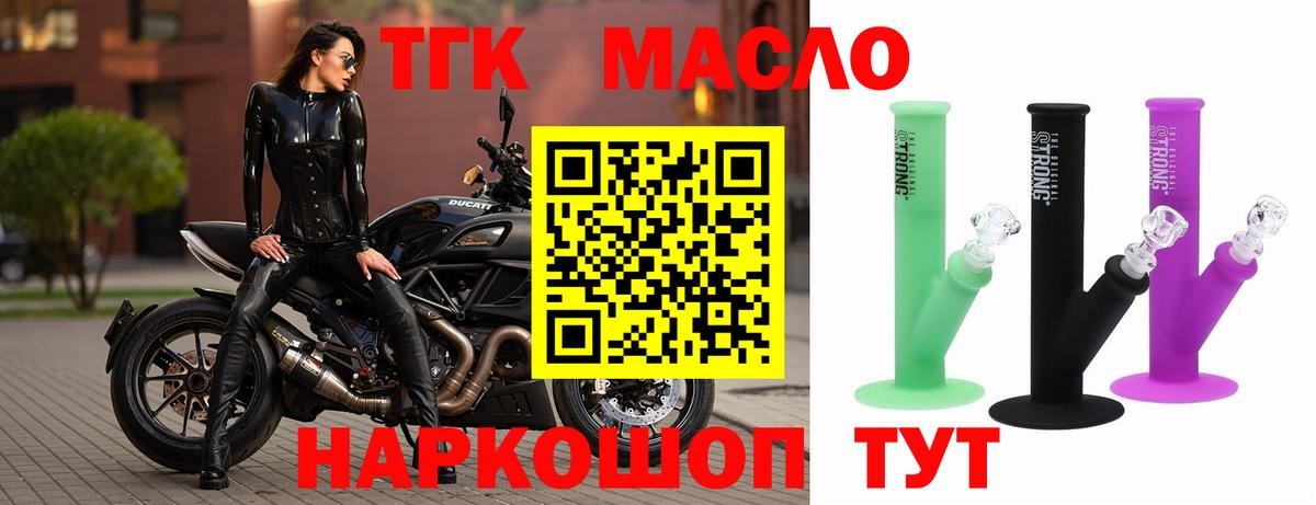 Сердобск  Дистиллят ТГК концентрат  Вход с VPN 