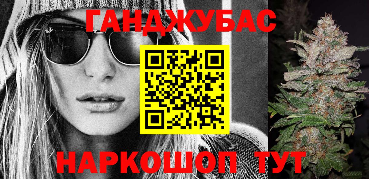 Канабис White Widow Сердобск